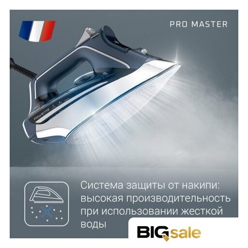 Утюг Rowenta Pro Master DW8221D1 - Изображение №8 — Интернет магазин BigSale