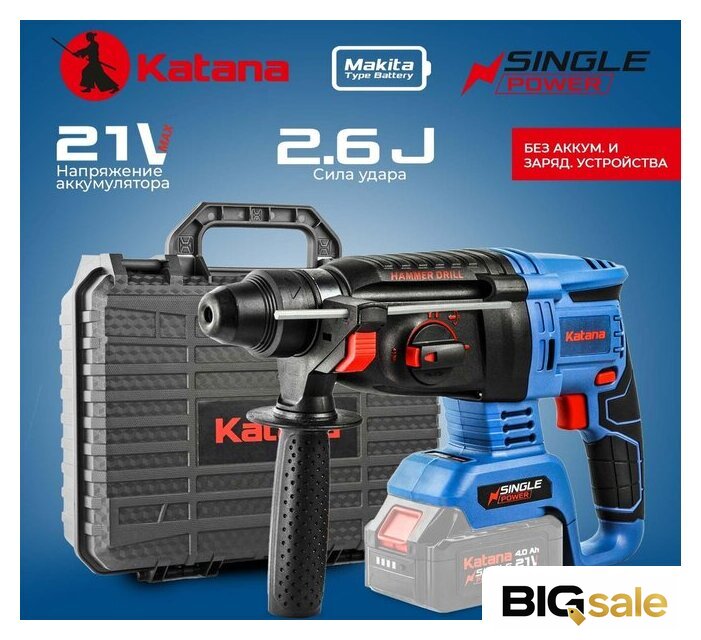 Перфоратор KATANA RH5500 (без АКБ) - Изображение №2 — Интернет магазин BigSale