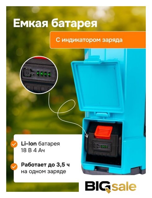 Аккумуляторный опрыскиватель GPT WFB-12li - Изображение №16 — Интернет магазин BigSale