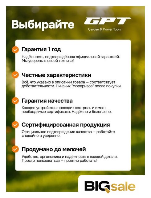 Аккумуляторный опрыскиватель GPT WFB-12li - Изображение №21 — Интернет магазин BigSale