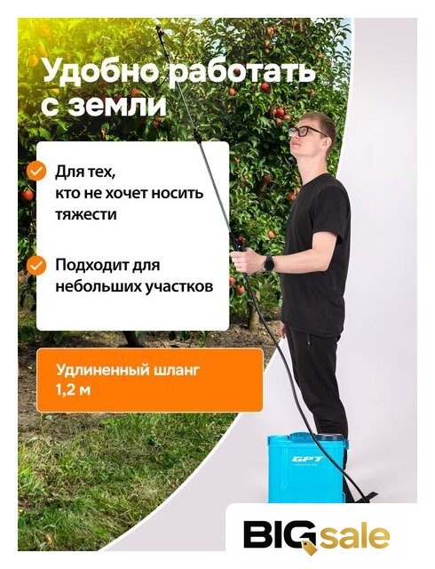 Аккумуляторный опрыскиватель GPT WFB-12li - Изображение №18 — Интернет магазин BigSale