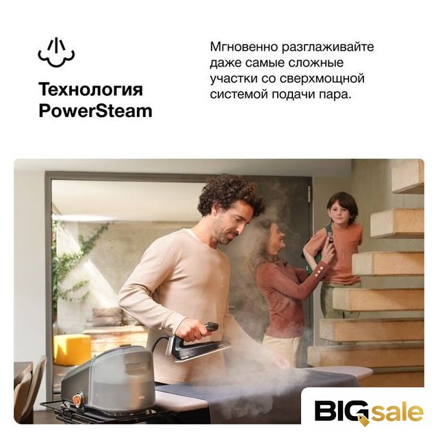 Утюг Braun CareStyle 7 Pro IS 7286 BK - Изображение №17 — Интернет магазин BigSale