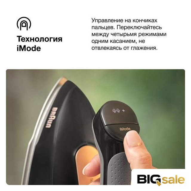 Утюг Braun CareStyle 7 Pro IS 7286 BK - Изображение №13 — Интернет магазин BigSale