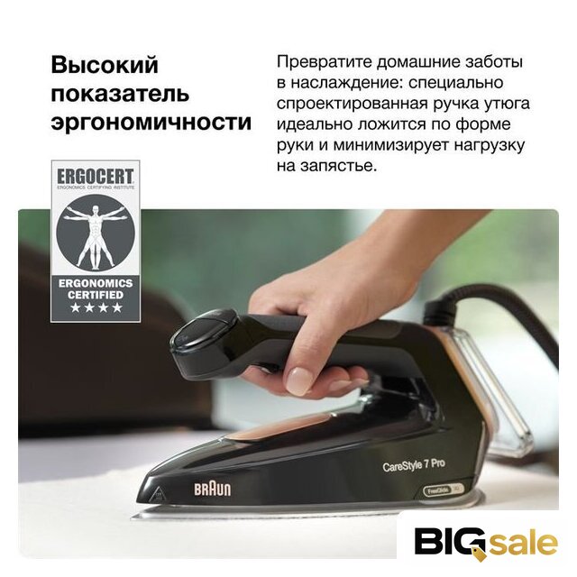 Утюг Braun CareStyle 7 Pro IS 7286 BK - Изображение №14 — Интернет магазин BigSale