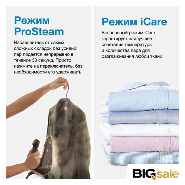 Утюг Braun CareStyle 7 Pro IS 7286 BK - Изображение №12 — Интернет магазин BigSale