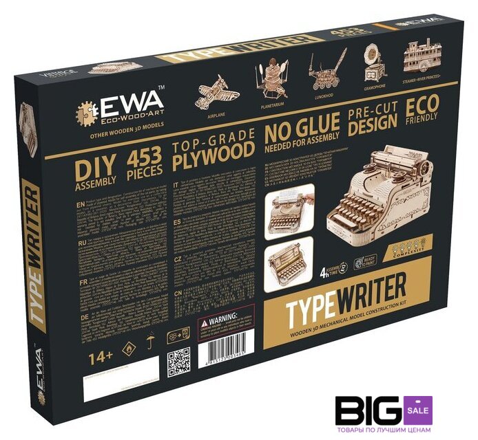 Сборная модель Eco-Wood-Art Печатная машина - Изображение №9 — Интернет магазин BigSale