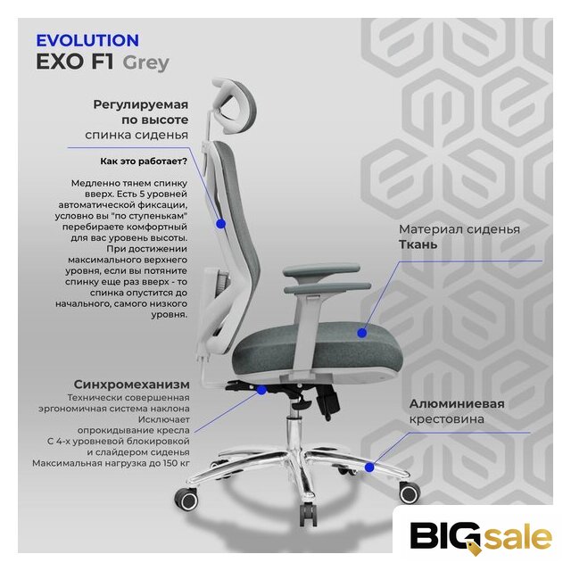 Офисное кресло Evolution Exo F1 (серый) - Изображение №10 — Интернет магазин BigSale