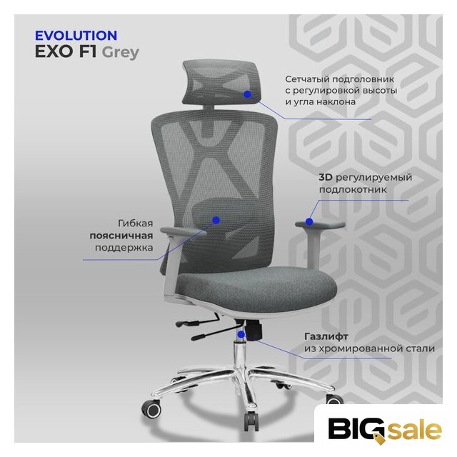 Офисное кресло Evolution Exo F1 (серый) - Изображение №9 — Интернет магазин BigSale