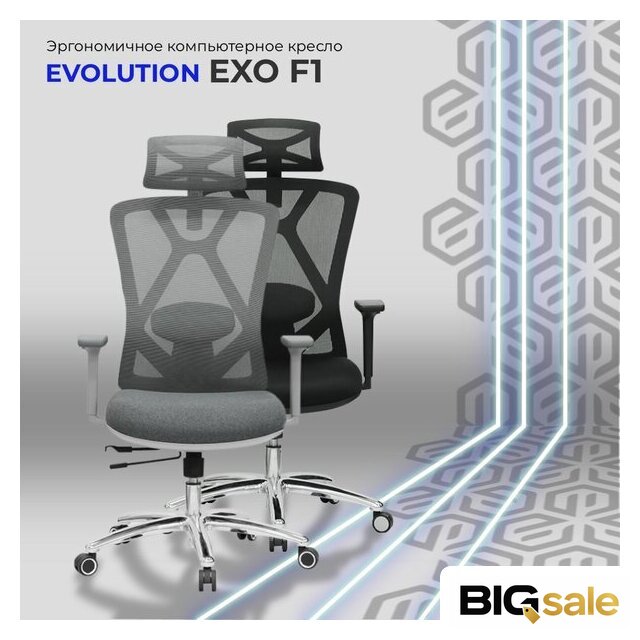 Офисное кресло Evolution Exo F1 (черный) - Изображение №8 — Интернет магазин BigSale
