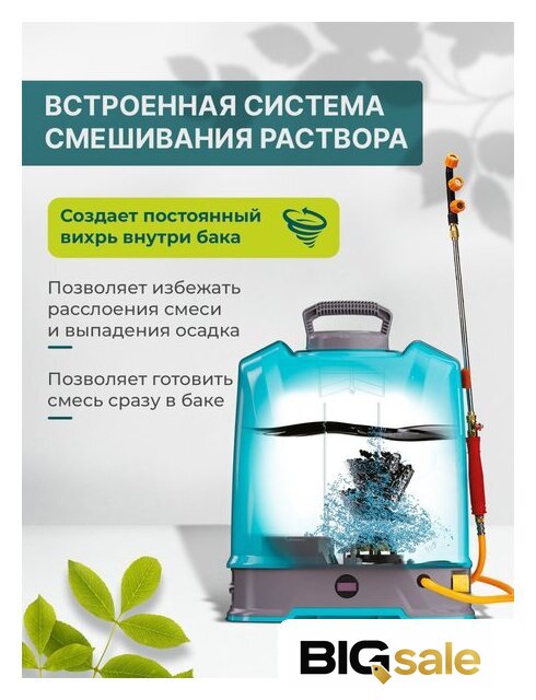 Аккумуляторный опрыскиватель GPT Tornado Pro ZFB-20 gen.2 - Изображение №3 — Интернет магазин BigSale