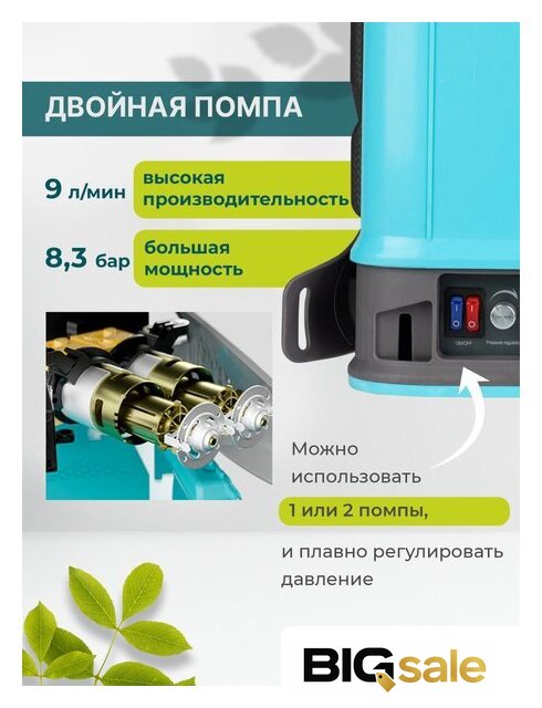 Аккумуляторный опрыскиватель GPT Tornado Pro ZFB-20 gen.2 - Изображение №8 — Интернет магазин BigSale