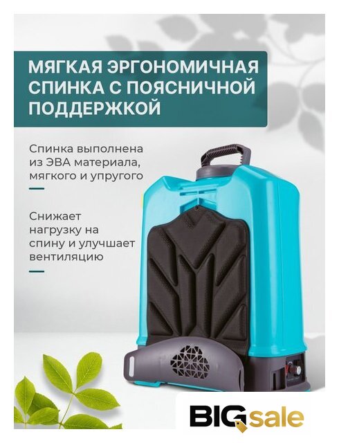 Аккумуляторный опрыскиватель GPT Tornado Pro ZFB-20 gen.2 - Изображение №9 — Интернет магазин BigSale