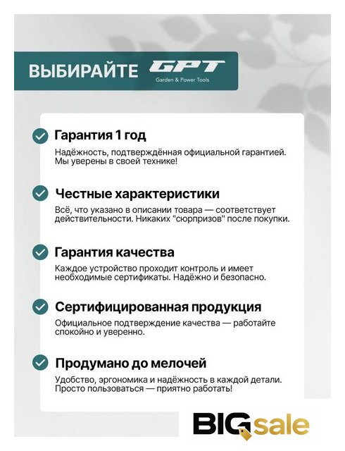 Аккумуляторный опрыскиватель GPT Tornado Pro ZFB-20 gen.2 - Изображение №17 — Интернет магазин BigSale