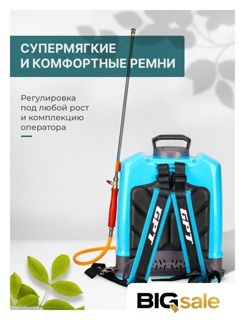 Аккумуляторный опрыскиватель GPT Tornado Pro ZFB-20 gen.2 - Изображение №10 — Интернет магазин BigSale