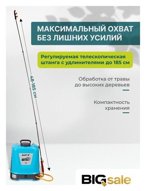 Аккумуляторный опрыскиватель GPT Tornado Pro ZFB-20 gen.2 - Изображение №11 — Интернет магазин BigSale
