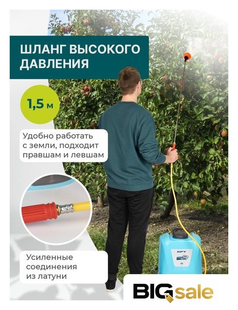 Аккумуляторный опрыскиватель GPT Tornado Pro ZFB-20 gen.2 - Изображение №12 — Интернет магазин BigSale