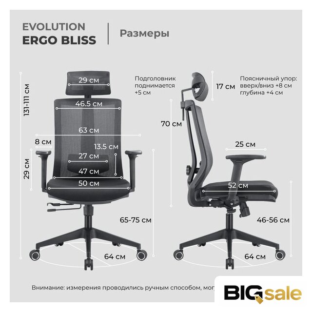 Офисное кресло Evolution ERGO BLISS Black (черный) - Изображение №15 — Интернет магазин BigSale