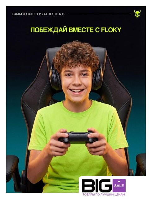 Игровое (геймерское) кресло FLOKY Nexus Black - Изображение №19 — Интернет магазин BigSale