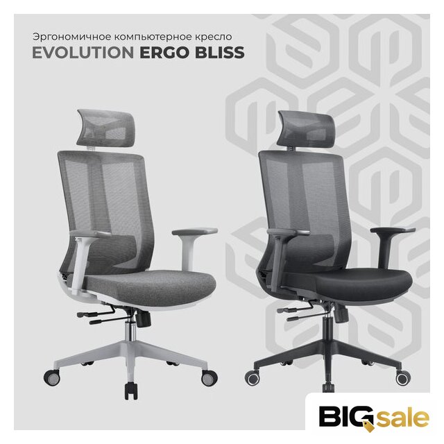 Офисное кресло Evolution ERGO BLISS Grey (серый) - Изображение №7 — Интернет магазин BigSale
