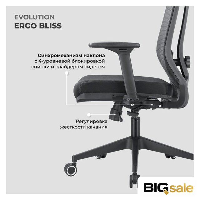 Офисное кресло Evolution ERGO BLISS Grey (серый) - Изображение №14 — Интернет магазин BigSale