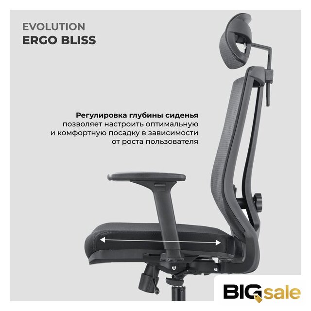 Офисное кресло Evolution ERGO BLISS Grey (серый) - Изображение №13 — Интернет магазин BigSale