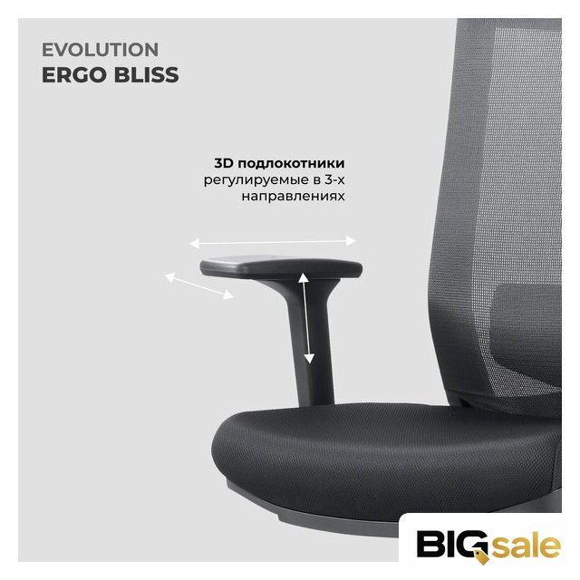 Офисное кресло Evolution ERGO BLISS Grey (серый) - Изображение №12 — Интернет магазин BigSale