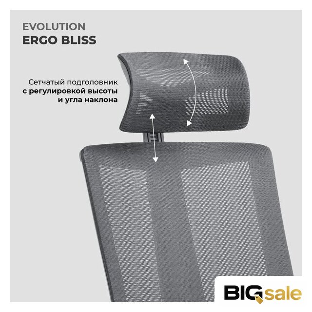 Офисное кресло Evolution ERGO BLISS Grey (серый) - Изображение №10 — Интернет магазин BigSale