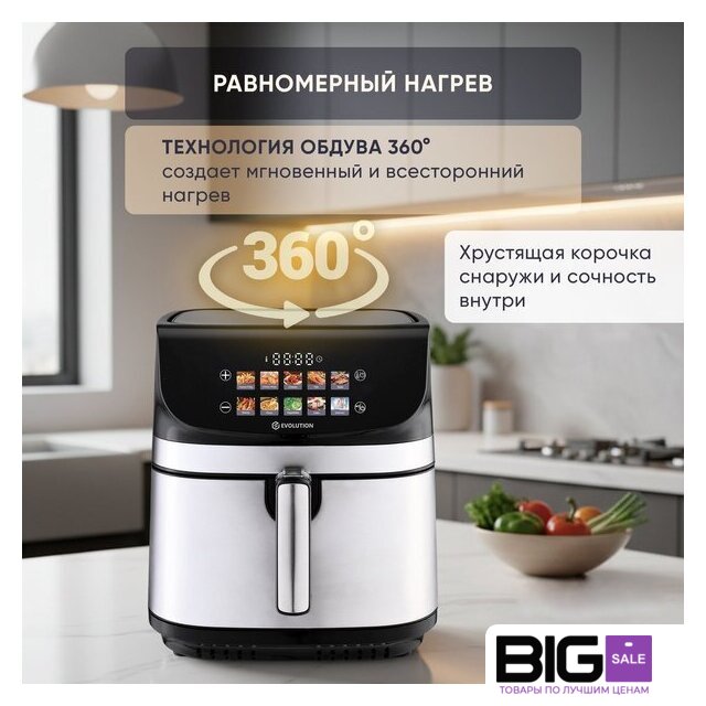 Аэрогриль (аэрофритюрница) Evolution AIRO 9600TW - Изображение №9 — Интернет магазин BigSale