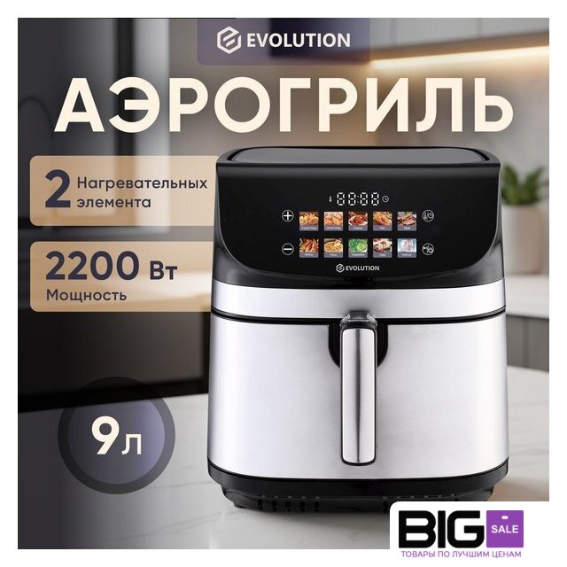 Аэрогриль (аэрофритюрница) Evolution AIRO 9600TW - Изображение №3 — Интернет магазин BigSale