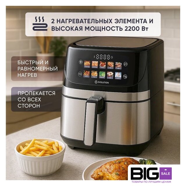 Аэрогриль (аэрофритюрница) Evolution AIRO 9600TW - Изображение №4 — Интернет магазин BigSale