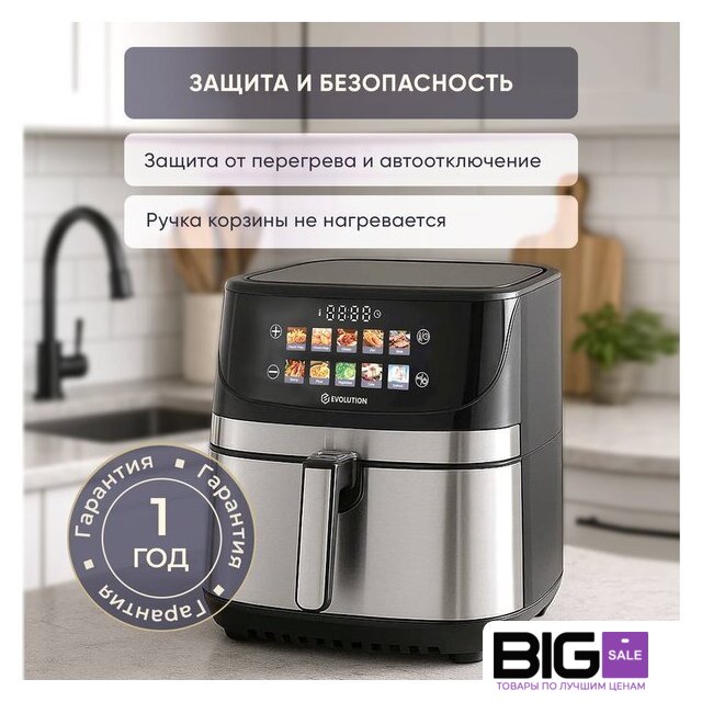 Аэрогриль (аэрофритюрница) Evolution AIRO 9600TW - Изображение №11 — Интернет магазин BigSale