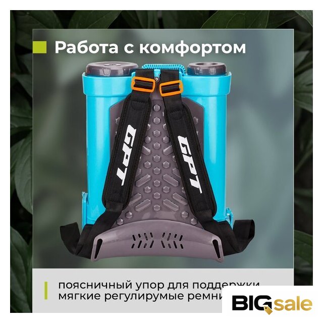 Аккумуляторный опрыскиватель GPT ZFB-16li - Изображение №7 — Интернет магазин BigSale