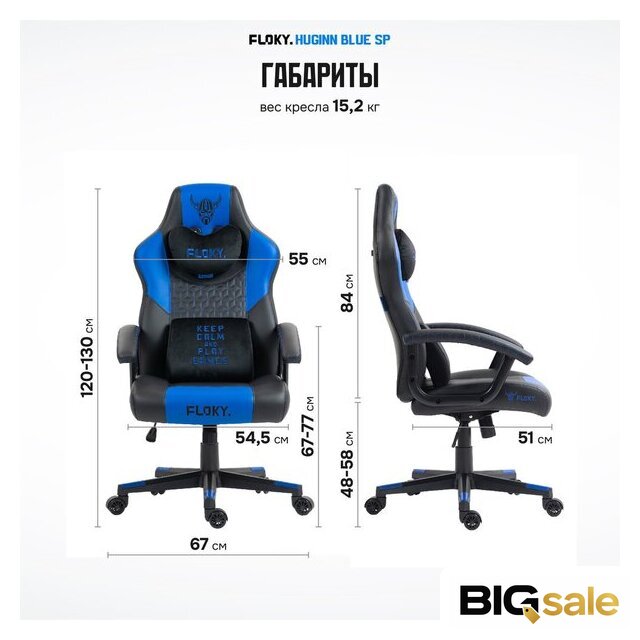 Игровое (геймерское) кресло FLOKY Huginn Blue SP (синий) - Изображение №10 — Интернет магазин BigSale