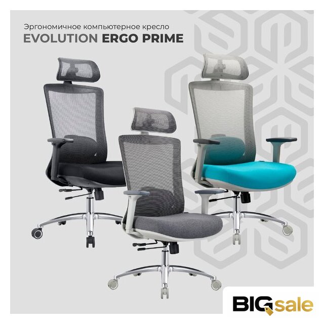 Офисное кресло Evolution ERGO Prime Grey (серый) - Изображение №7 — Интернет магазин BigSale
