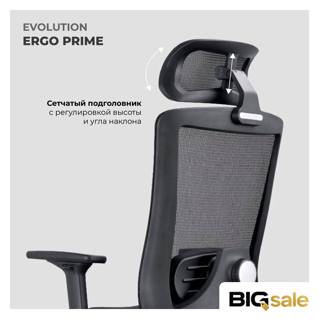 Офисное кресло Evolution ERGO Prime Grey (серый) - Изображение №10 — Интернет магазин BigSale
