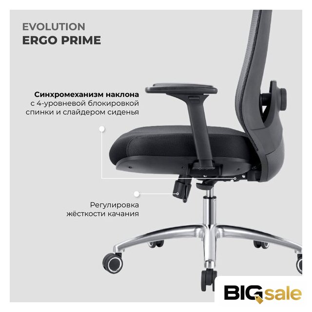Офисное кресло Evolution ERGO Prime Grey (серый) - Изображение №14 — Интернет магазин BigSale