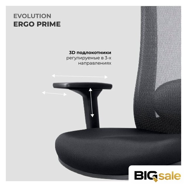 Офисное кресло Evolution ERGO Prime Grey (серый) - Изображение №12 — Интернет магазин BigSale