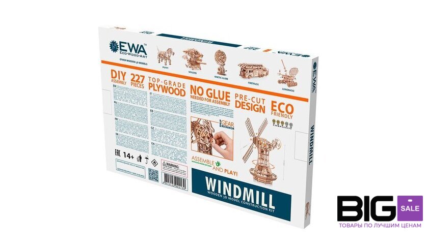3Д-пазл Eco-Wood-Art Ветряная мельница - Изображение №8 — Интернет магазин BigSale