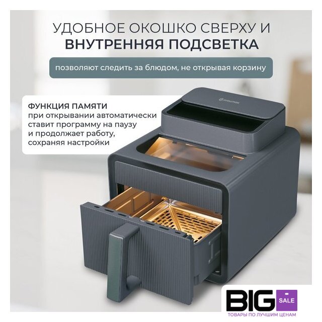 Аэрогриль (аэрофритюрница) Evolution AIRO 7700TW - Изображение №10 — Интернет магазин BigSale