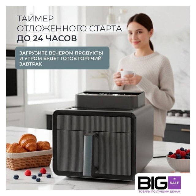 Аэрогриль (аэрофритюрница) Evolution AIRO 7700TW - Изображение №14 — Интернет магазин BigSale