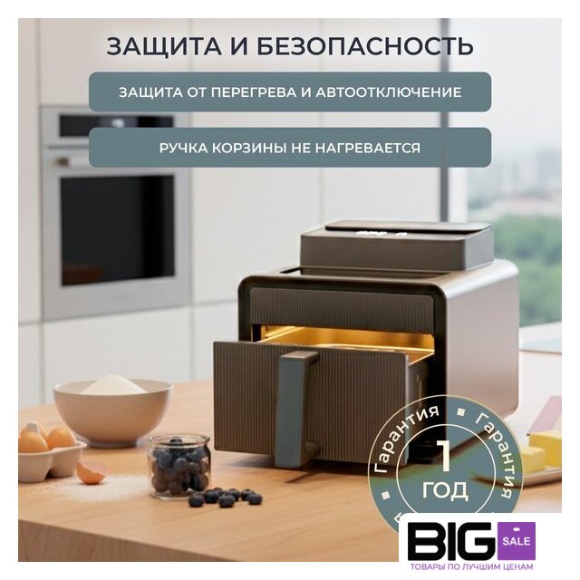 Аэрогриль (аэрофритюрница) Evolution AIRO 7700TW - Изображение №17 — Интернет магазин BigSale