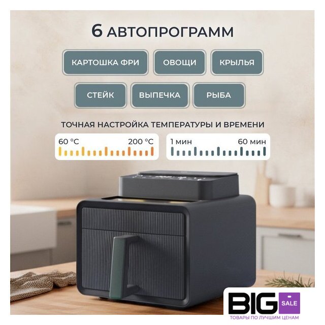 Аэрогриль (аэрофритюрница) Evolution AIRO 7700TW - Изображение №12 — Интернет магазин BigSale