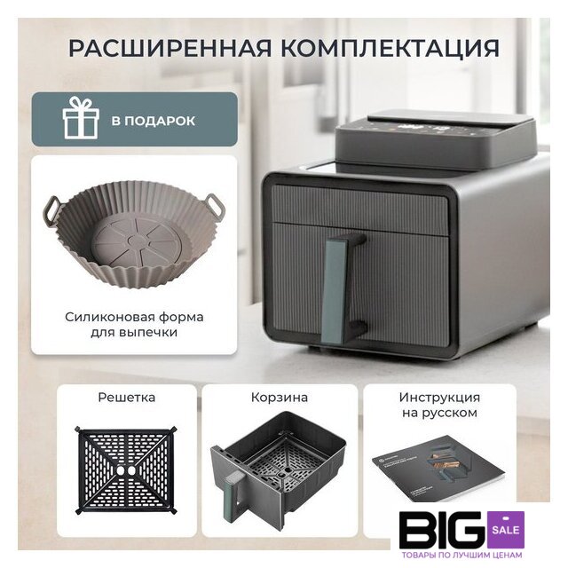 Аэрогриль (аэрофритюрница) Evolution AIRO 7700TW - Изображение №18 — Интернет магазин BigSale