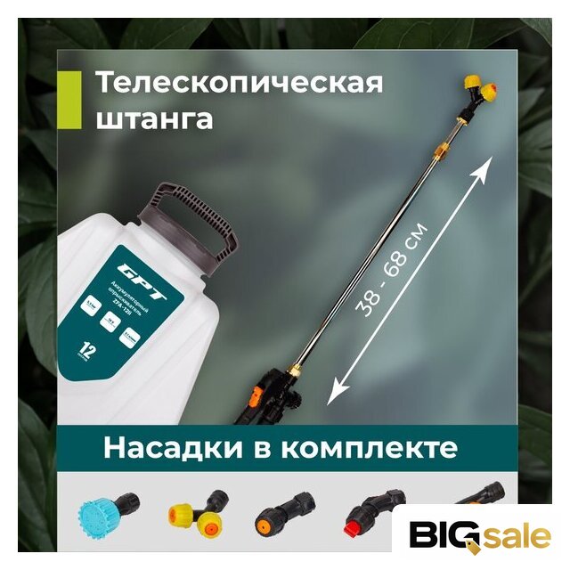 Аккумуляторный опрыскиватель GPT ZFA-12li - Изображение №3 — Интернет магазин BigSale
