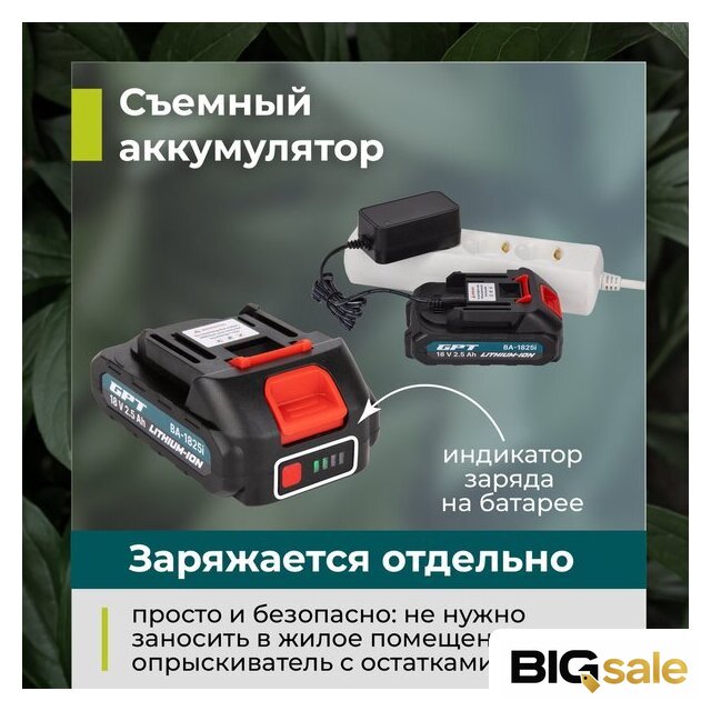 Аккумуляторный опрыскиватель GPT ZFA-12li - Изображение №5 — Интернет магазин BigSale