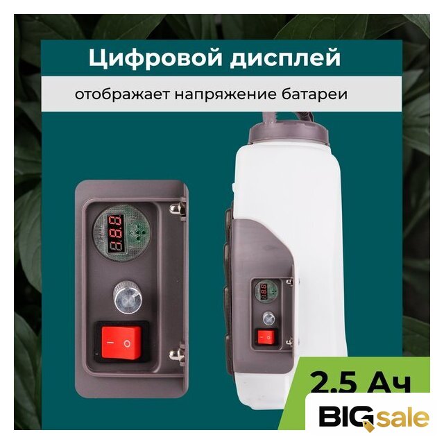 Аккумуляторный опрыскиватель GPT ZFA-12li - Изображение №6 — Интернет магазин BigSale