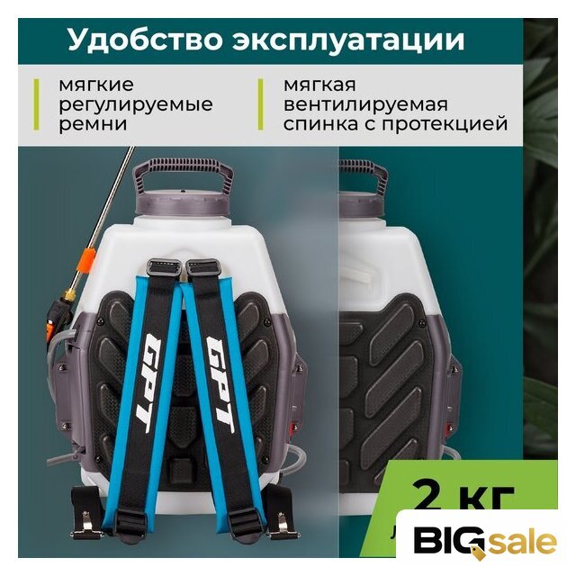 Аккумуляторный опрыскиватель GPT ZFA-12li - Изображение №4 — Интернет магазин BigSale