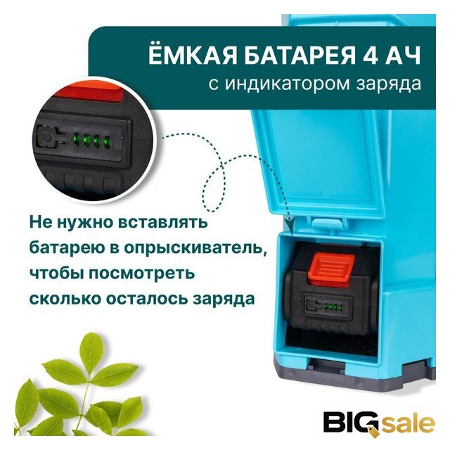 Аккумуляторный опрыскиватель GPT WFB-10li - Изображение №4 — Интернет магазин BigSale