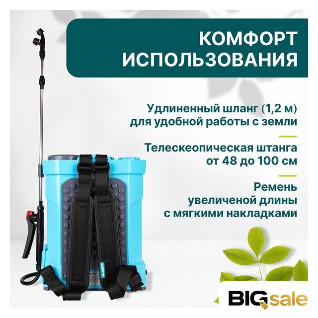 Аккумуляторный опрыскиватель GPT WFB-10li - Изображение №5 — Интернет магазин BigSale