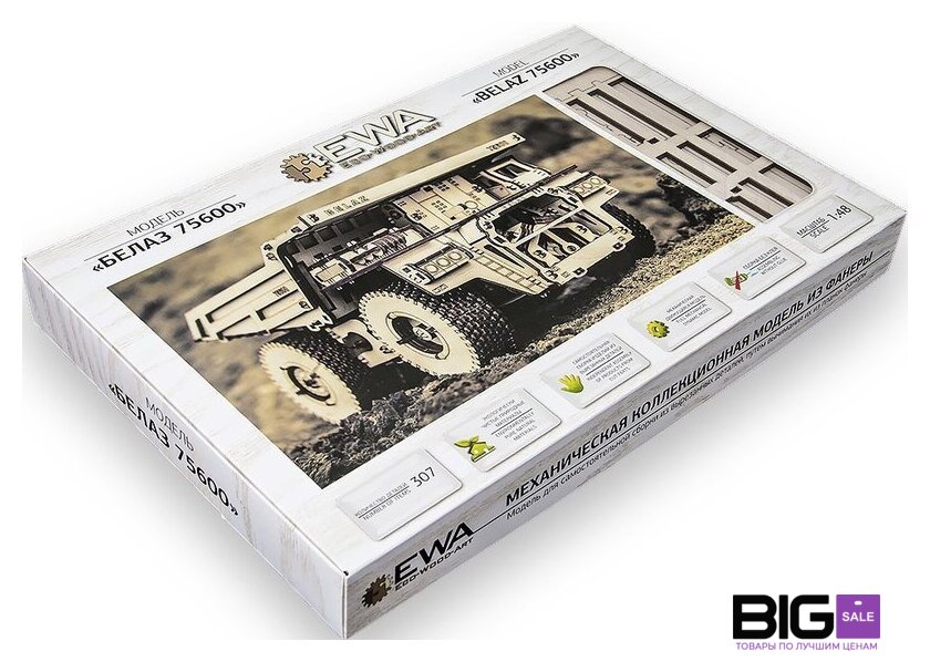 3Д-пазл Eco-Wood-Art Белаз 75600 - Изображение №5 — Интернет магазин BigSale
